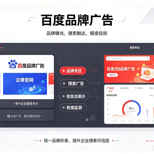南和百度品牌广告