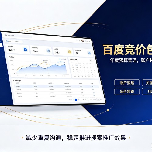 南和百度竞价包年